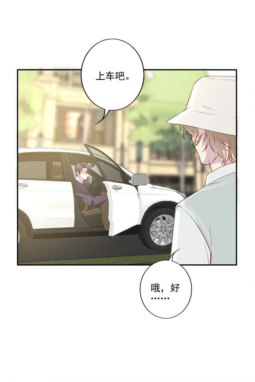 009 男朋友？ 第14页