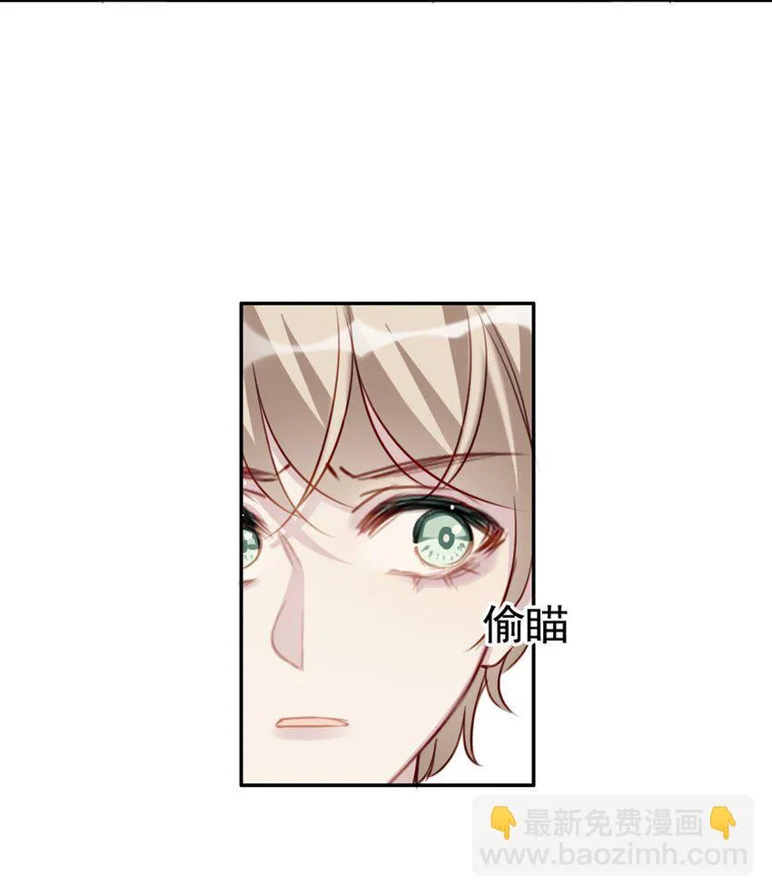 009 男朋友？ 第18页