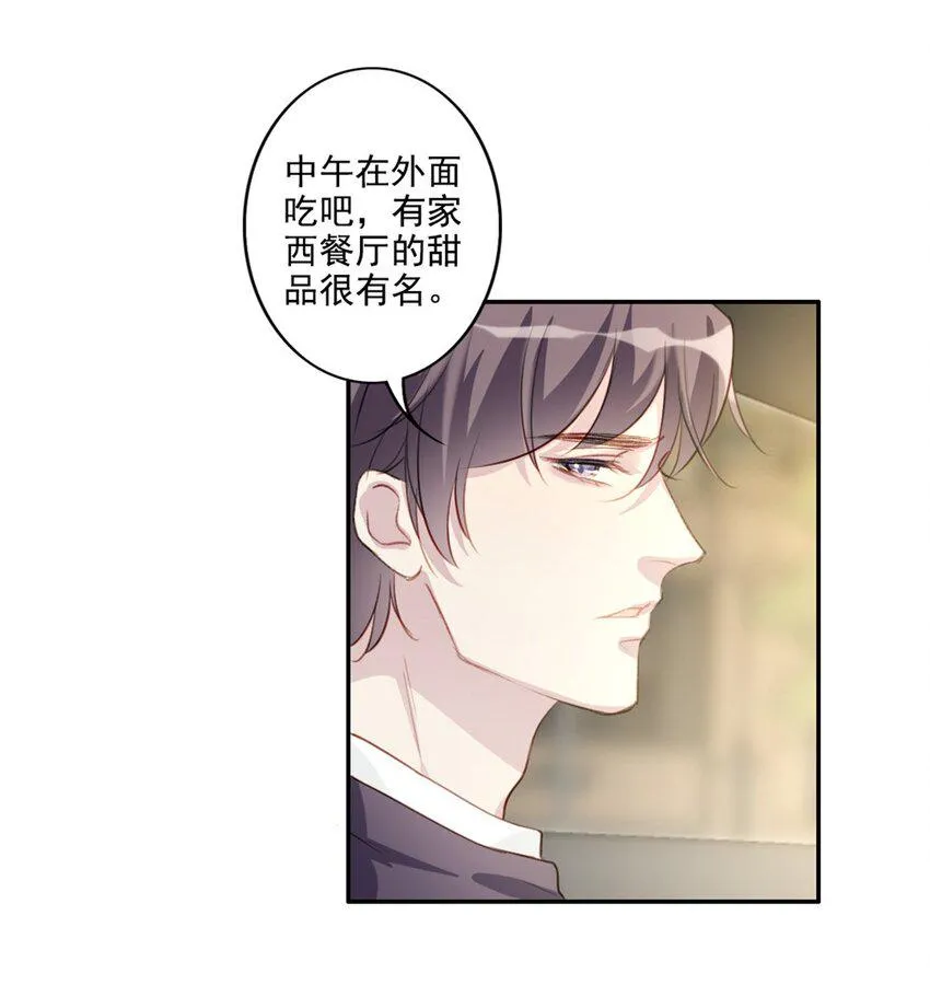 009 男朋友？ 第20页