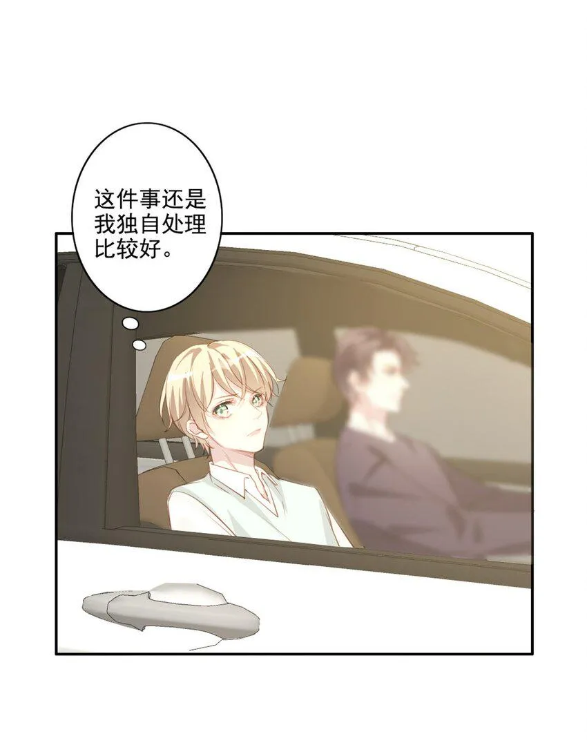 009 男朋友？ 第26页