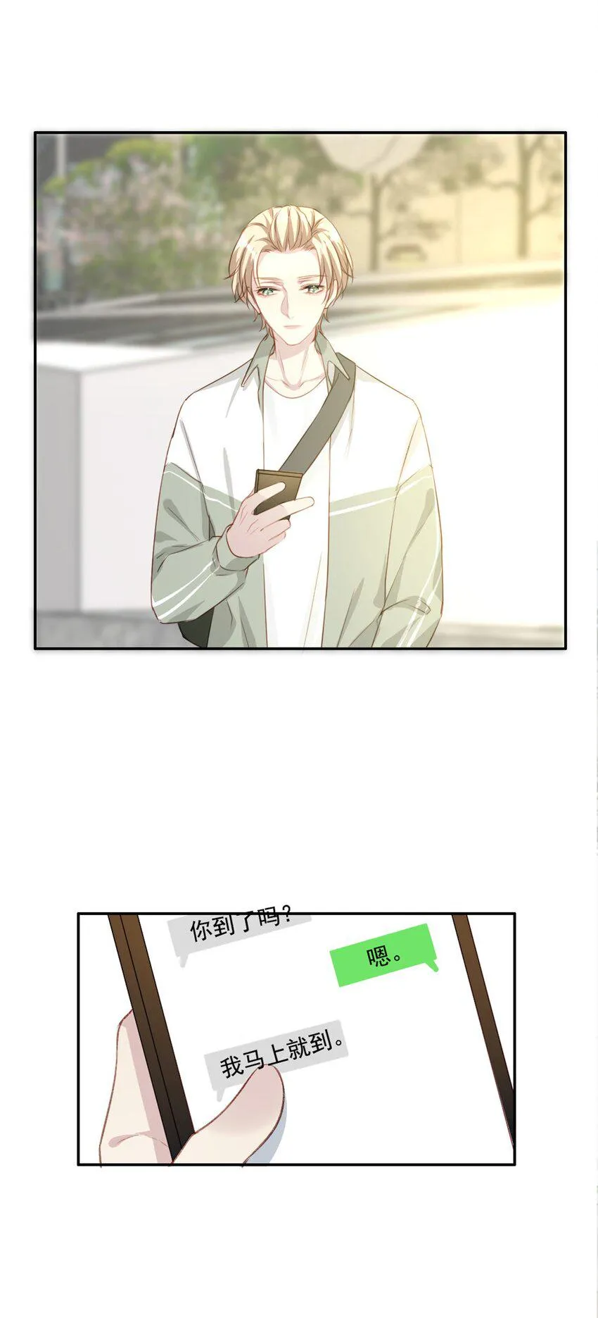 009 男朋友？ 第30页
