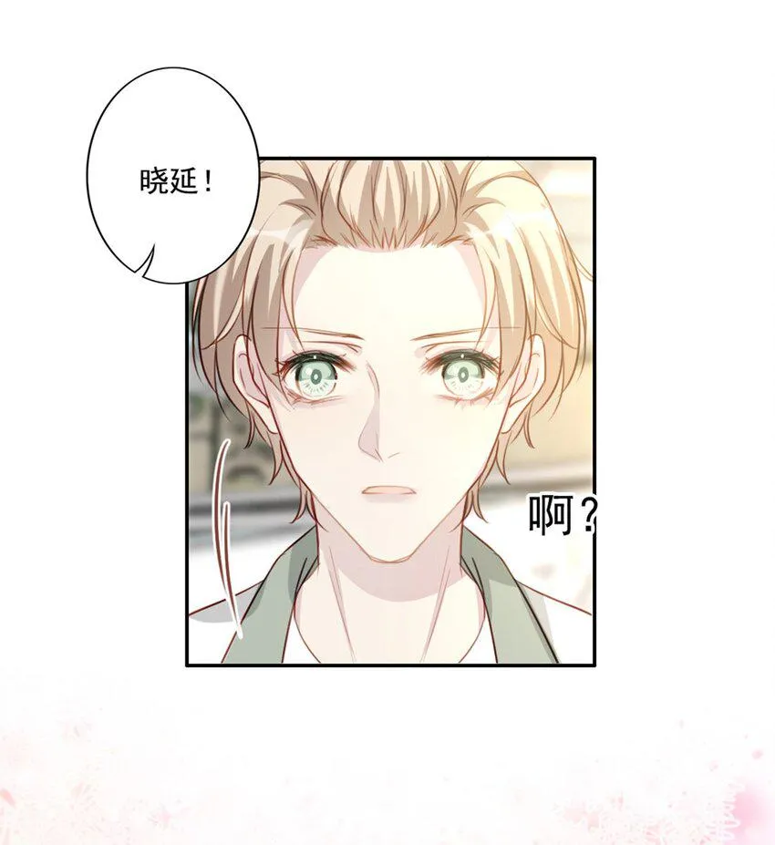 009 男朋友？ 第32页