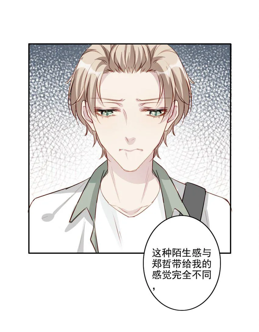 009 男朋友？ 第35页