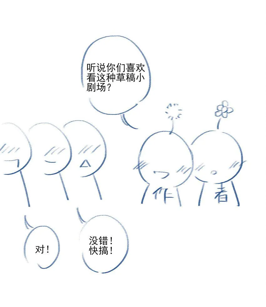 009 男朋友？ 第37页