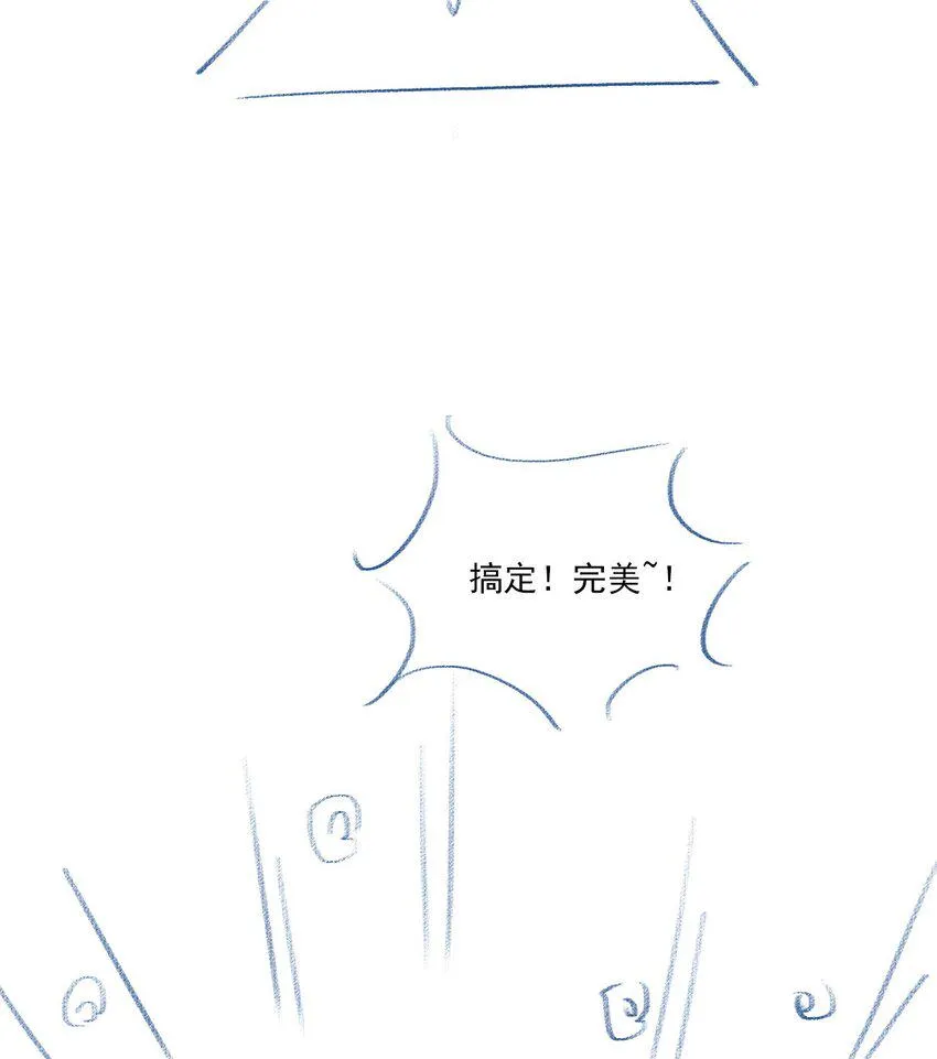 009 男朋友？ 第40页