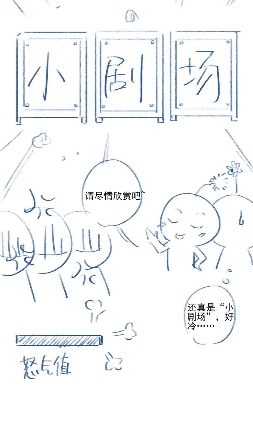 009 男朋友？ 第41页