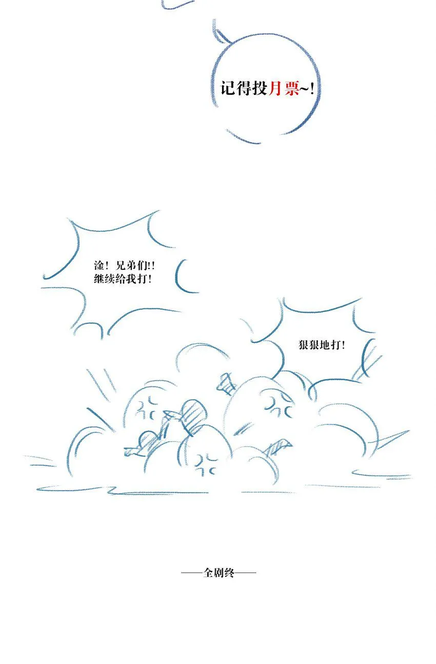 009 男朋友？ 第44页