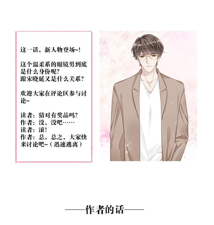009 男朋友？ 第45页
