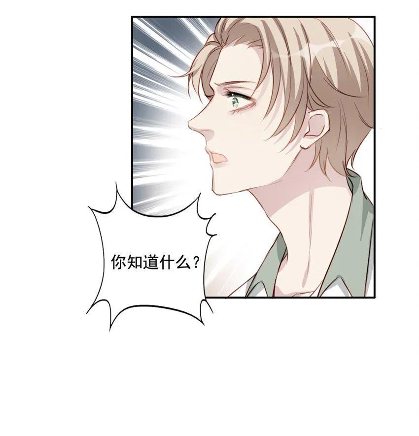 010 回忆的另一面 第14页