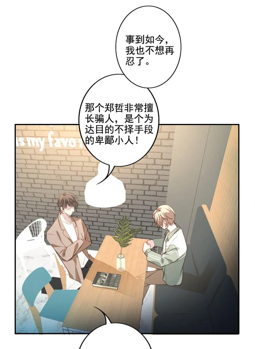 010 回忆的另一面 第18页