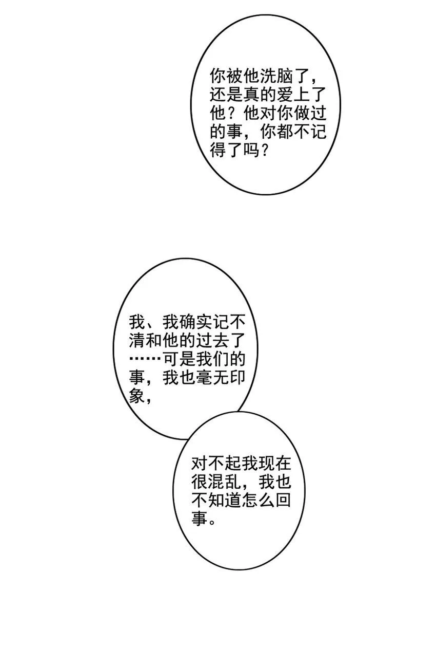 010 回忆的另一面 第21页