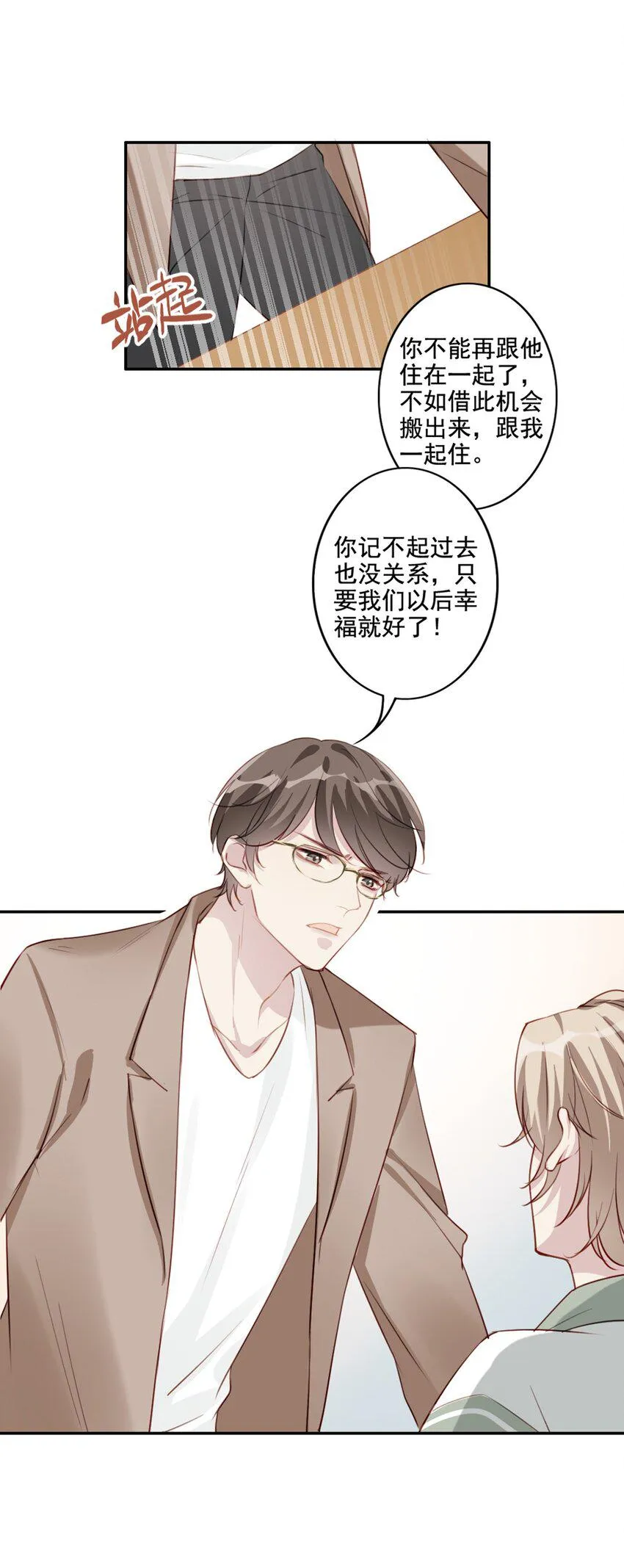 010 回忆的另一面 第23页
