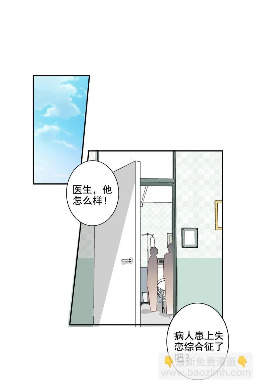 011 情感危机（有彩蛋） 第2页