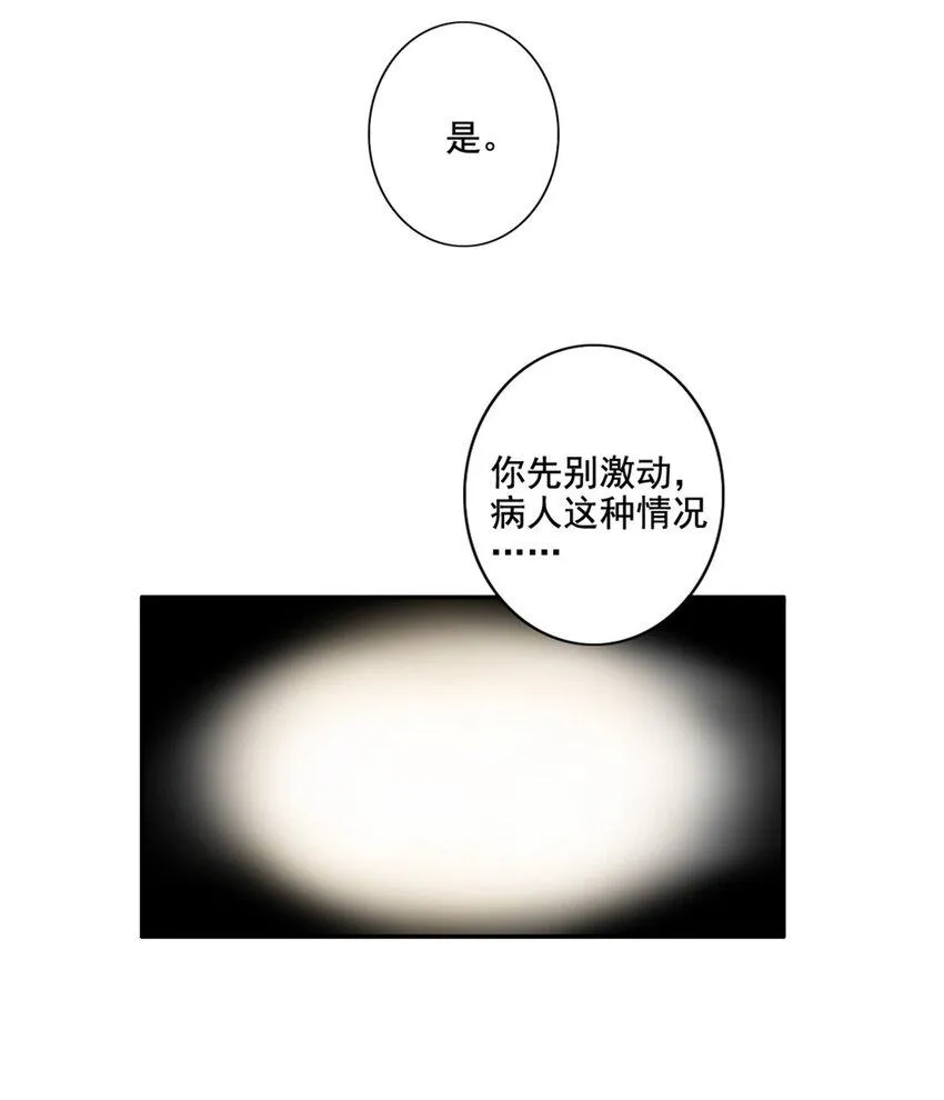 011 情感危机（有彩蛋） 第3页