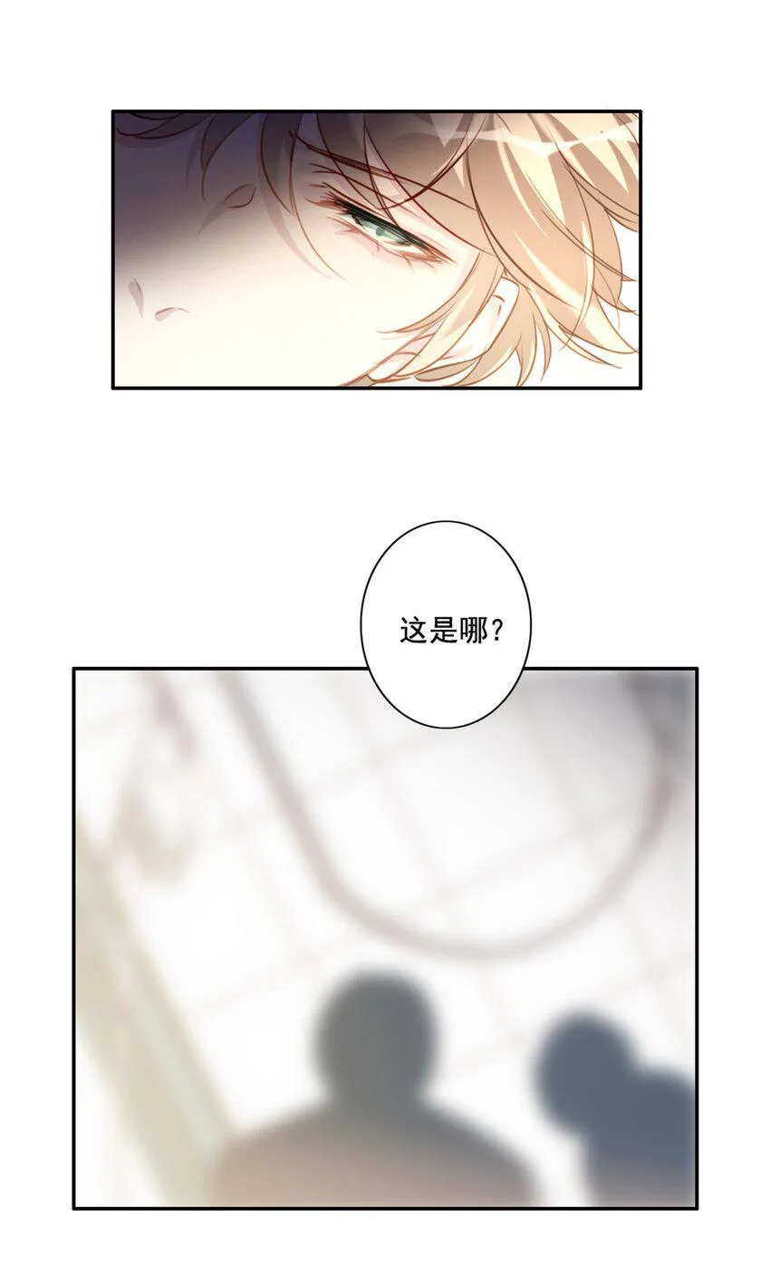 011 情感危机（有彩蛋） 第4页