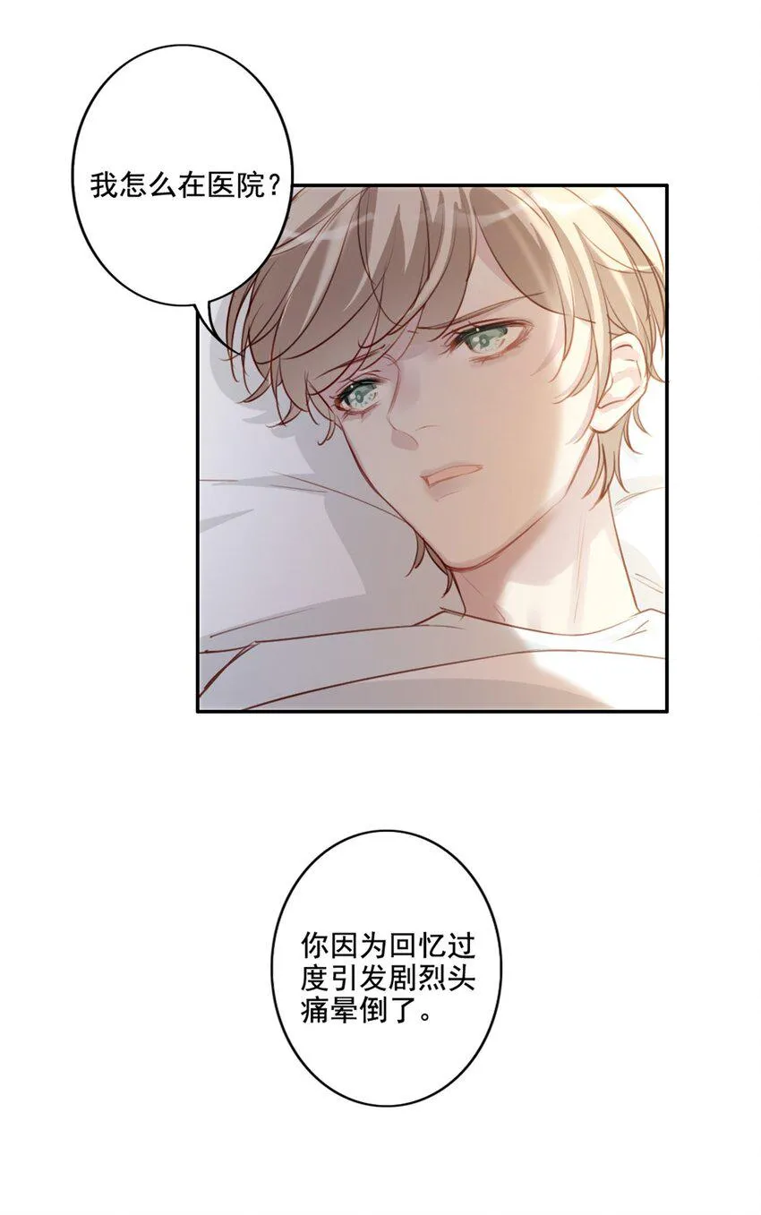 011 情感危机（有彩蛋） 第7页