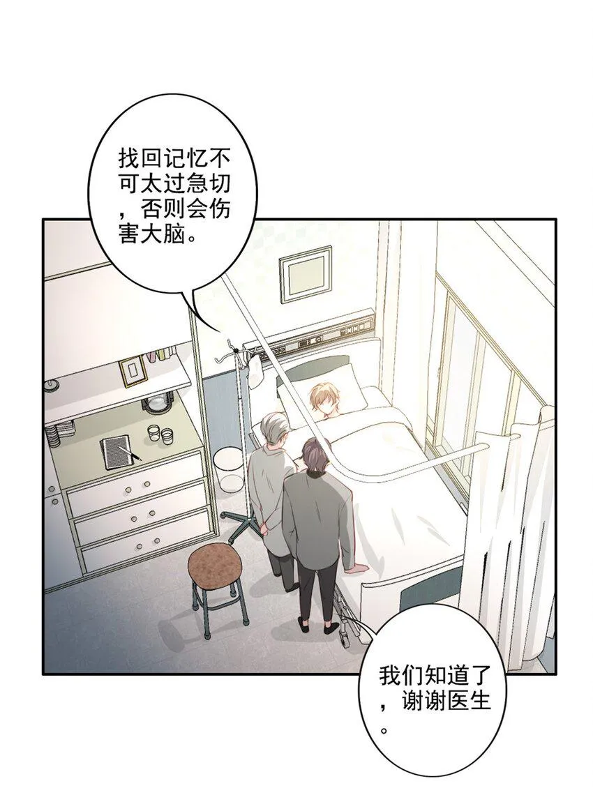011 情感危机（有彩蛋） 第8页
