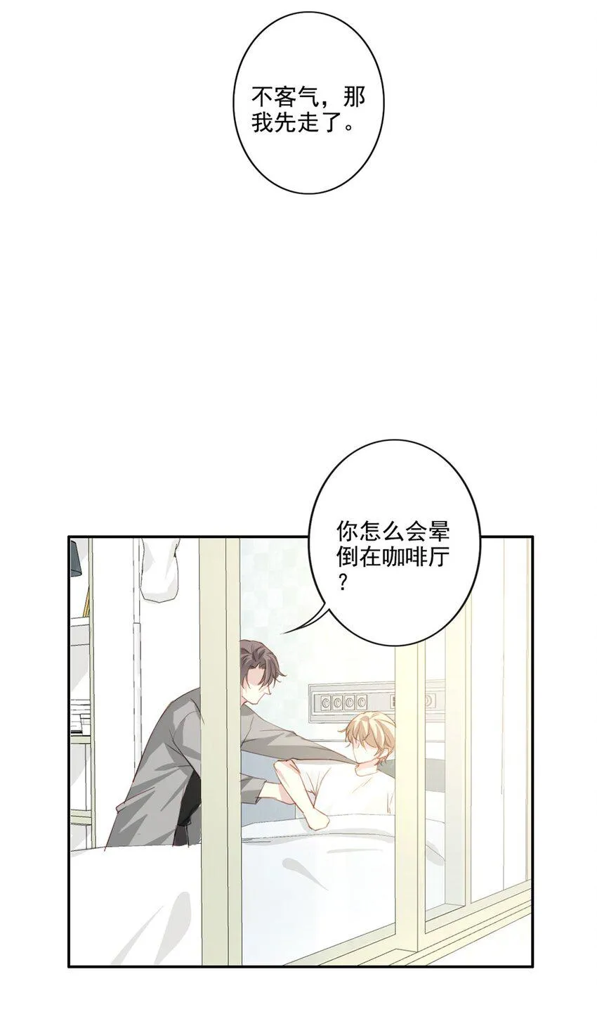 011 情感危机（有彩蛋） 第9页
