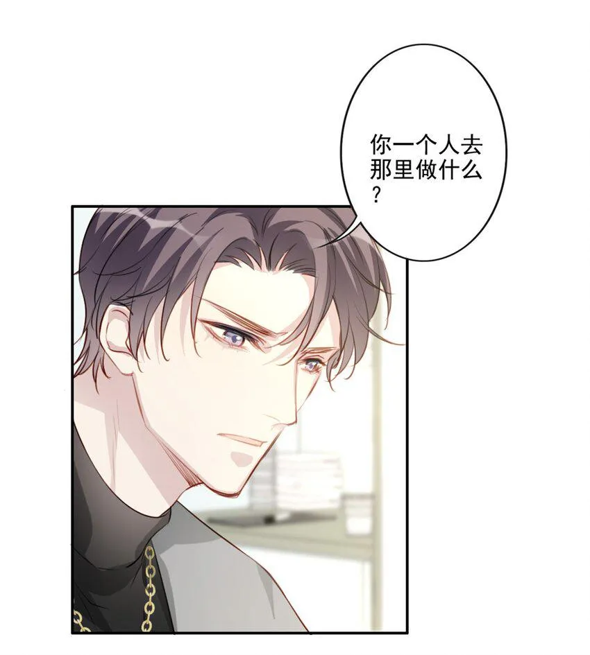 011 情感危机（有彩蛋） 第10页