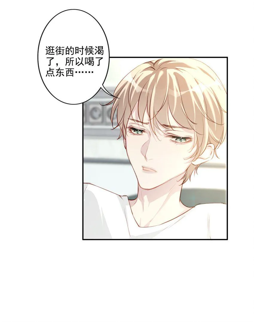011 情感危机（有彩蛋） 第11页