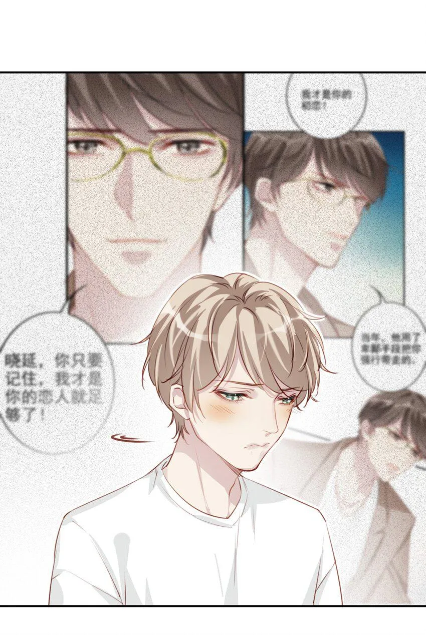 011 情感危机（有彩蛋） 第13页