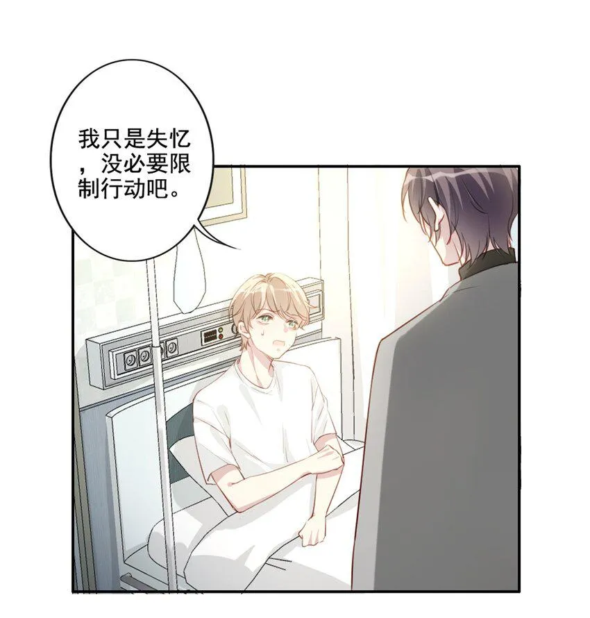 011 情感危机（有彩蛋） 第14页