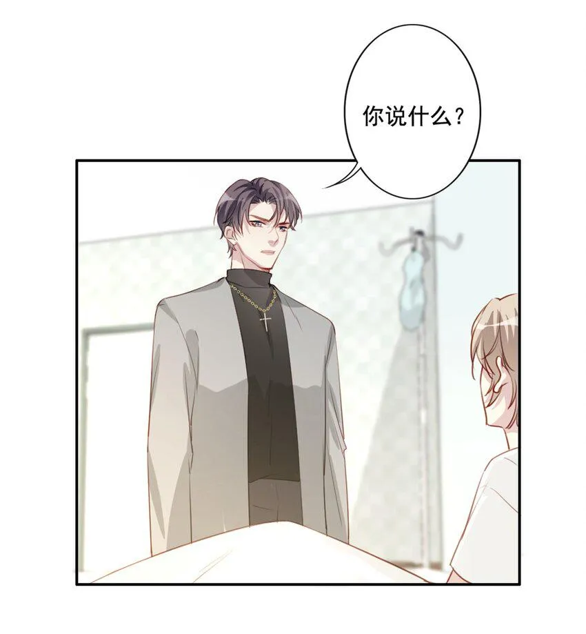 011 情感危机（有彩蛋） 第15页