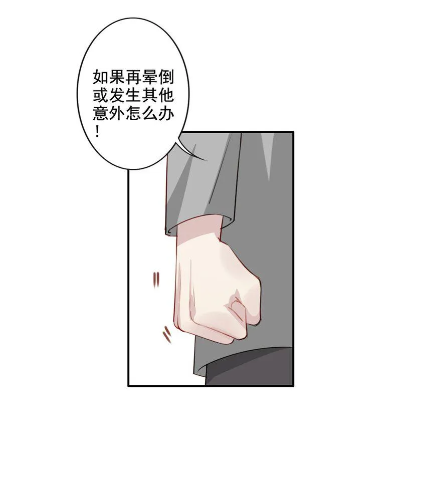 011 情感危机（有彩蛋） 第16页