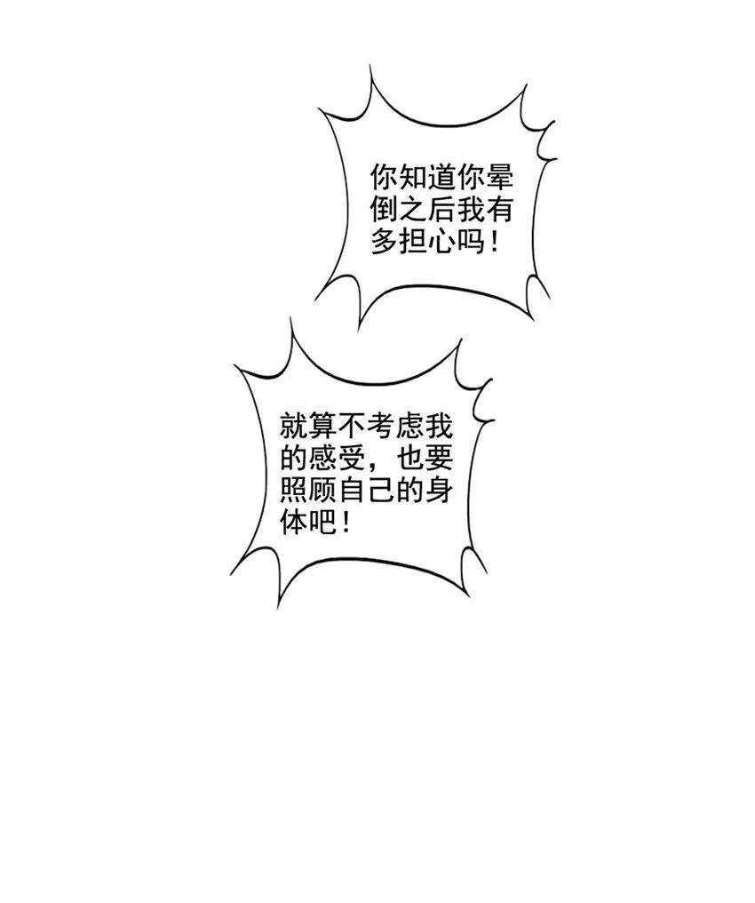 011 情感危机（有彩蛋） 第17页