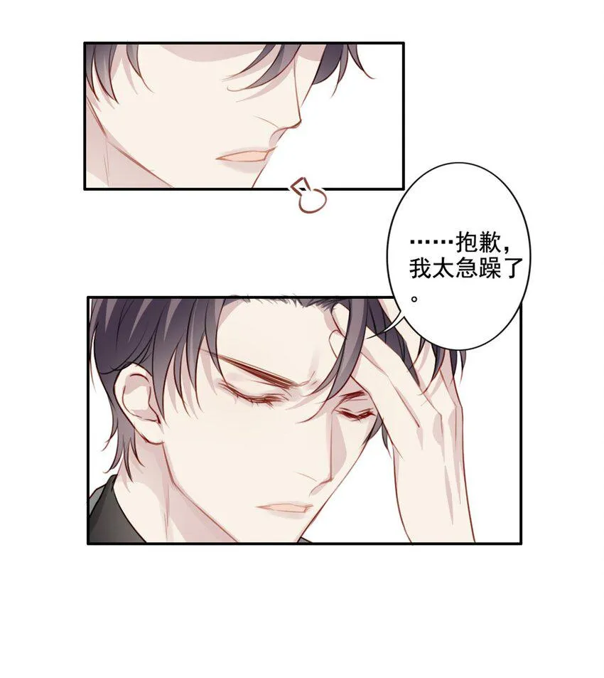 011 情感危机（有彩蛋） 第19页