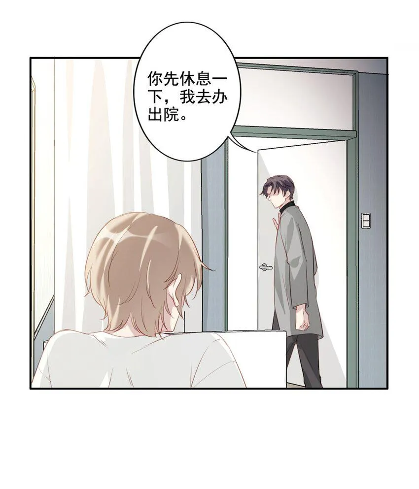 011 情感危机（有彩蛋） 第20页