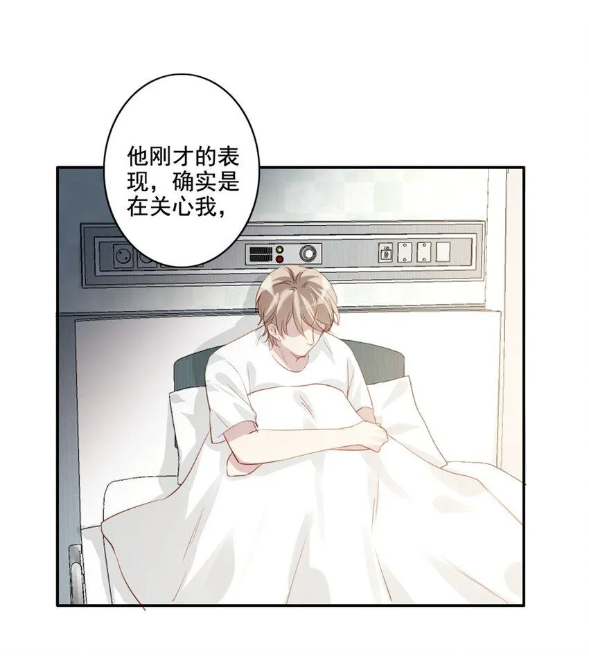 011 情感危机（有彩蛋） 第21页