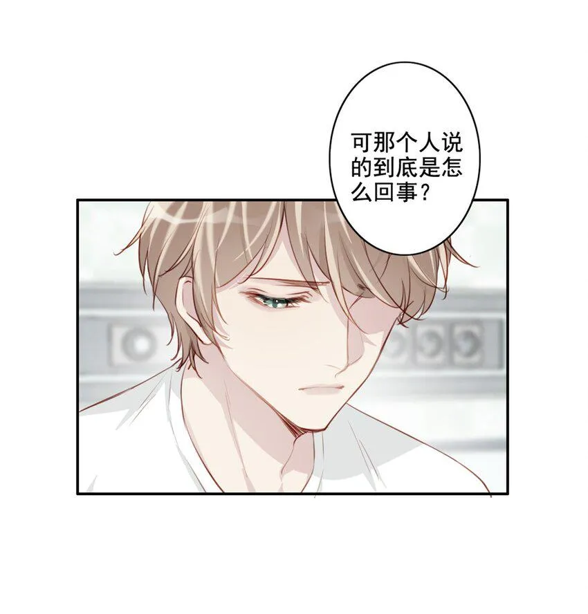 011 情感危机（有彩蛋） 第22页