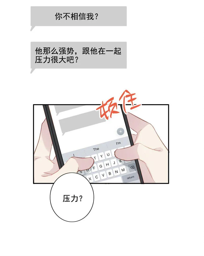 011 情感危机（有彩蛋） 第27页