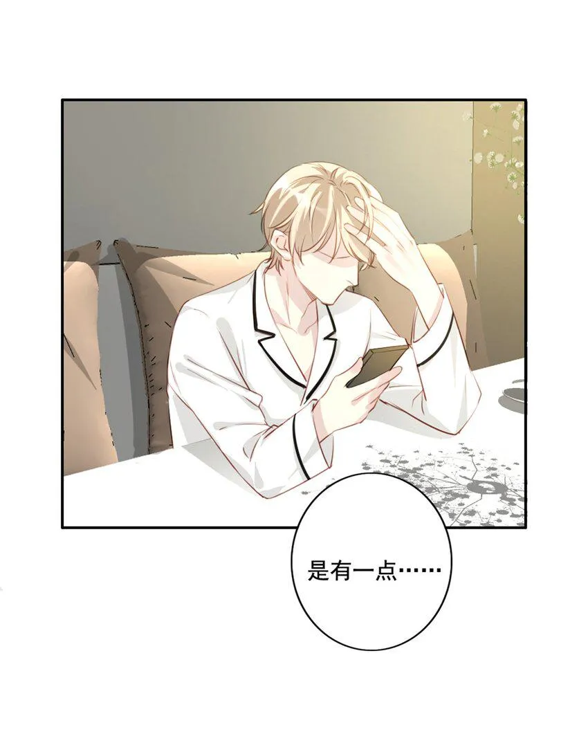 011 情感危机（有彩蛋） 第28页