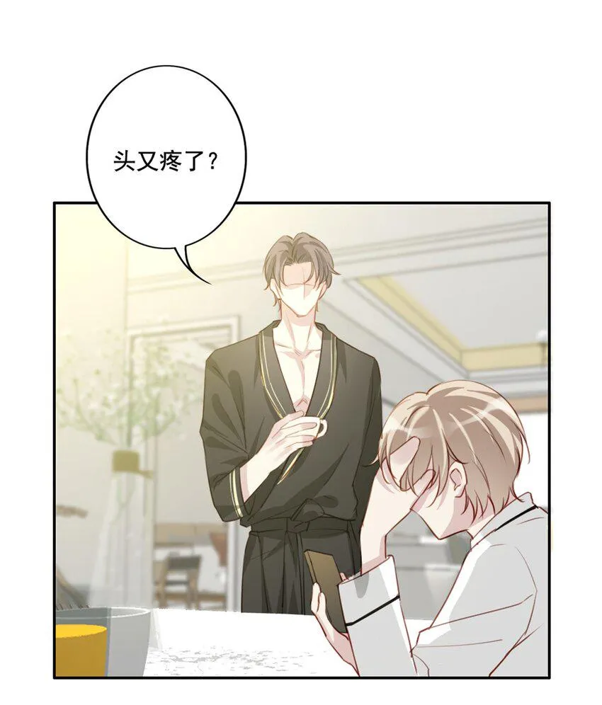 011 情感危机（有彩蛋） 第29页