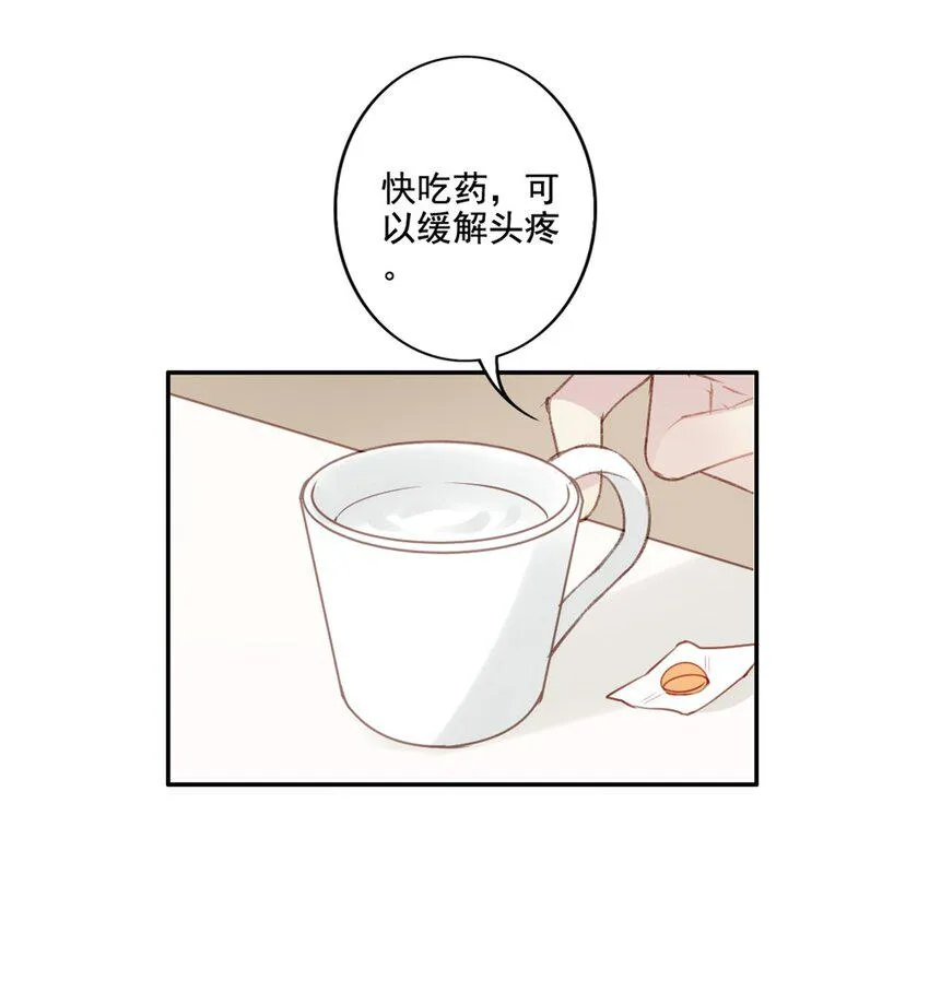 011 情感危机（有彩蛋） 第31页