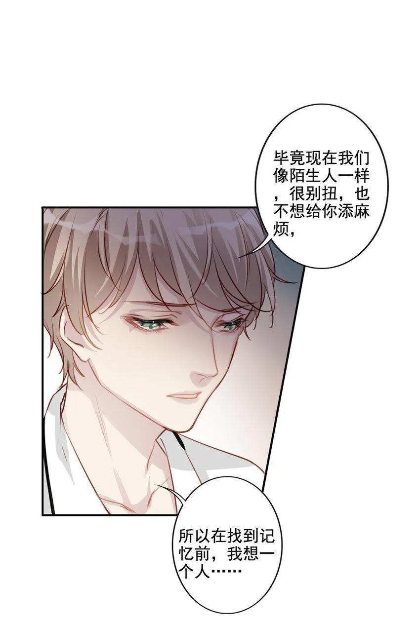 011 情感危机（有彩蛋） 第35页