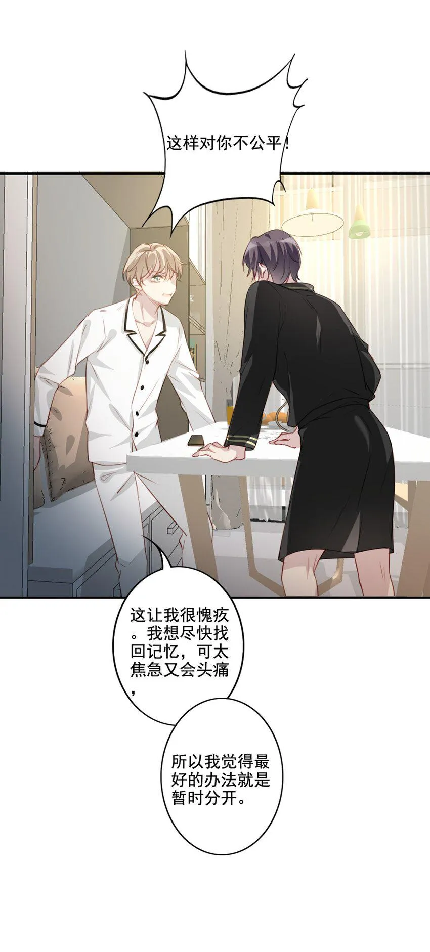011 情感危机（有彩蛋） 第38页