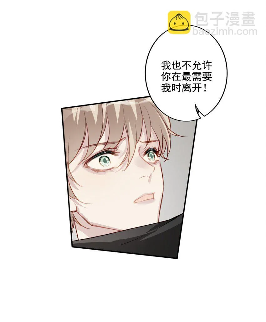 011 情感危机（有彩蛋） 第41页