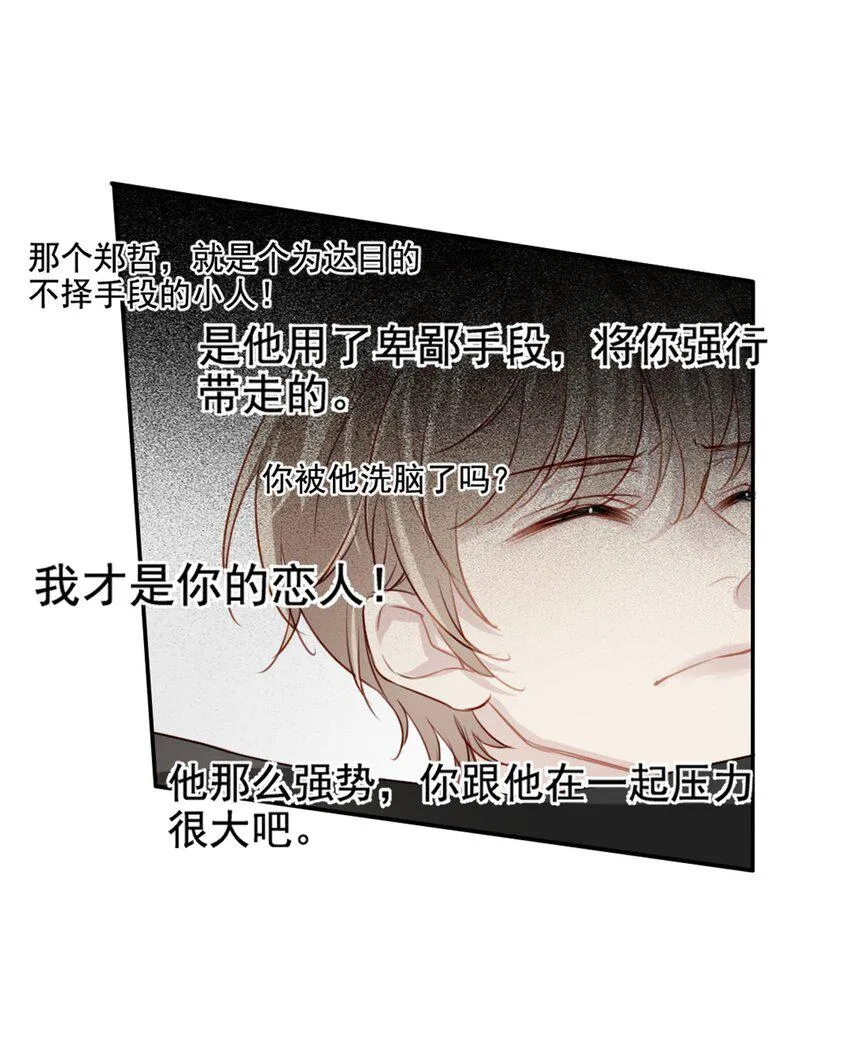 011 情感危机（有彩蛋） 第42页