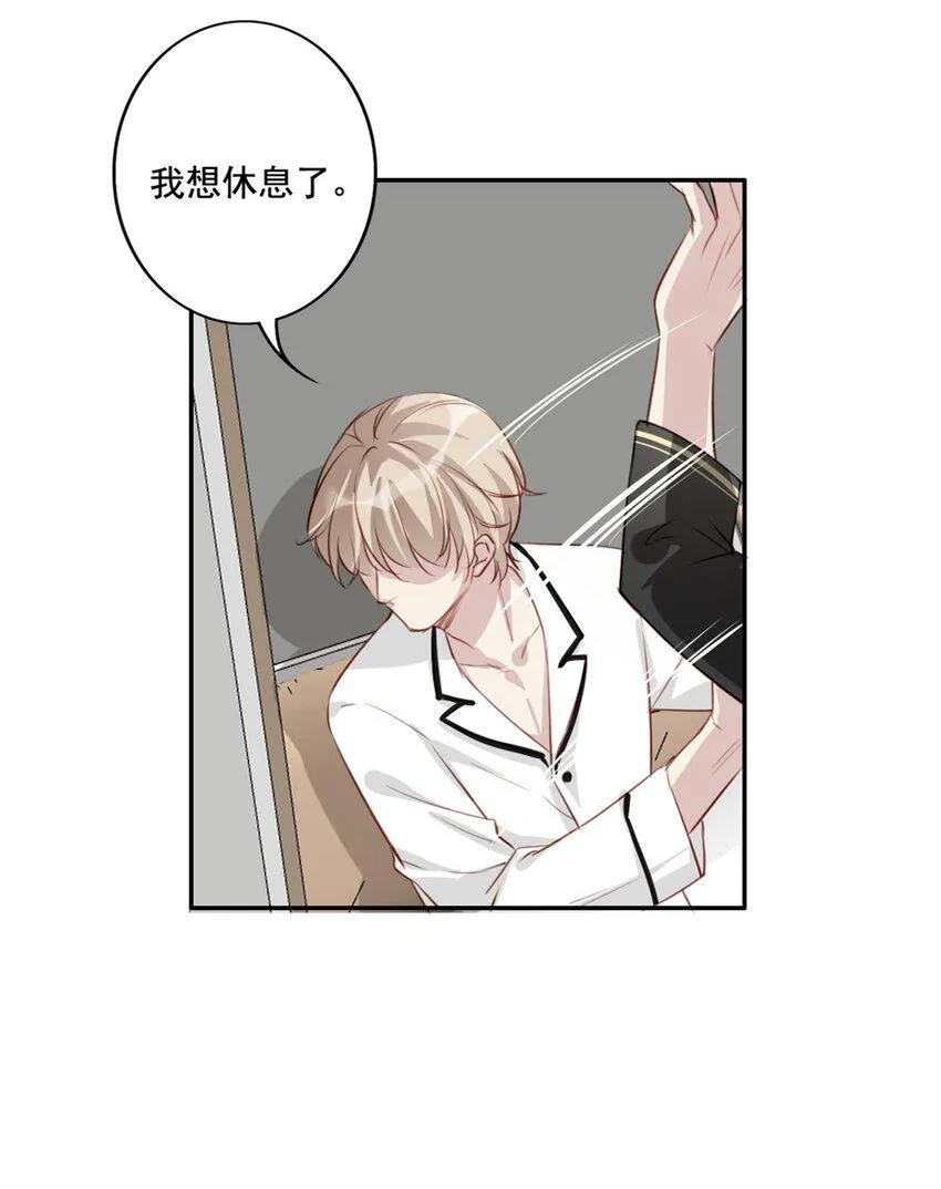 011 情感危机（有彩蛋） 第43页