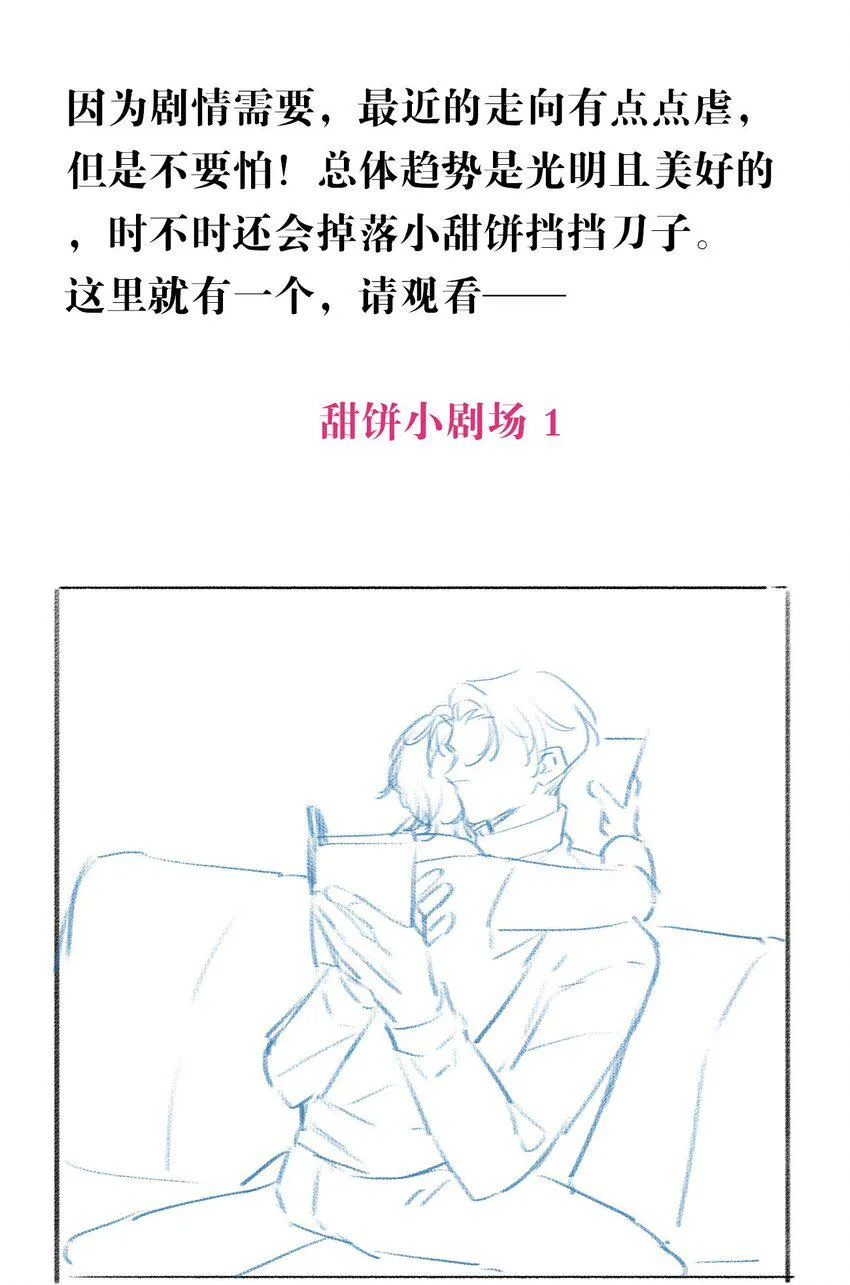 011 情感危机（有彩蛋） 第46页