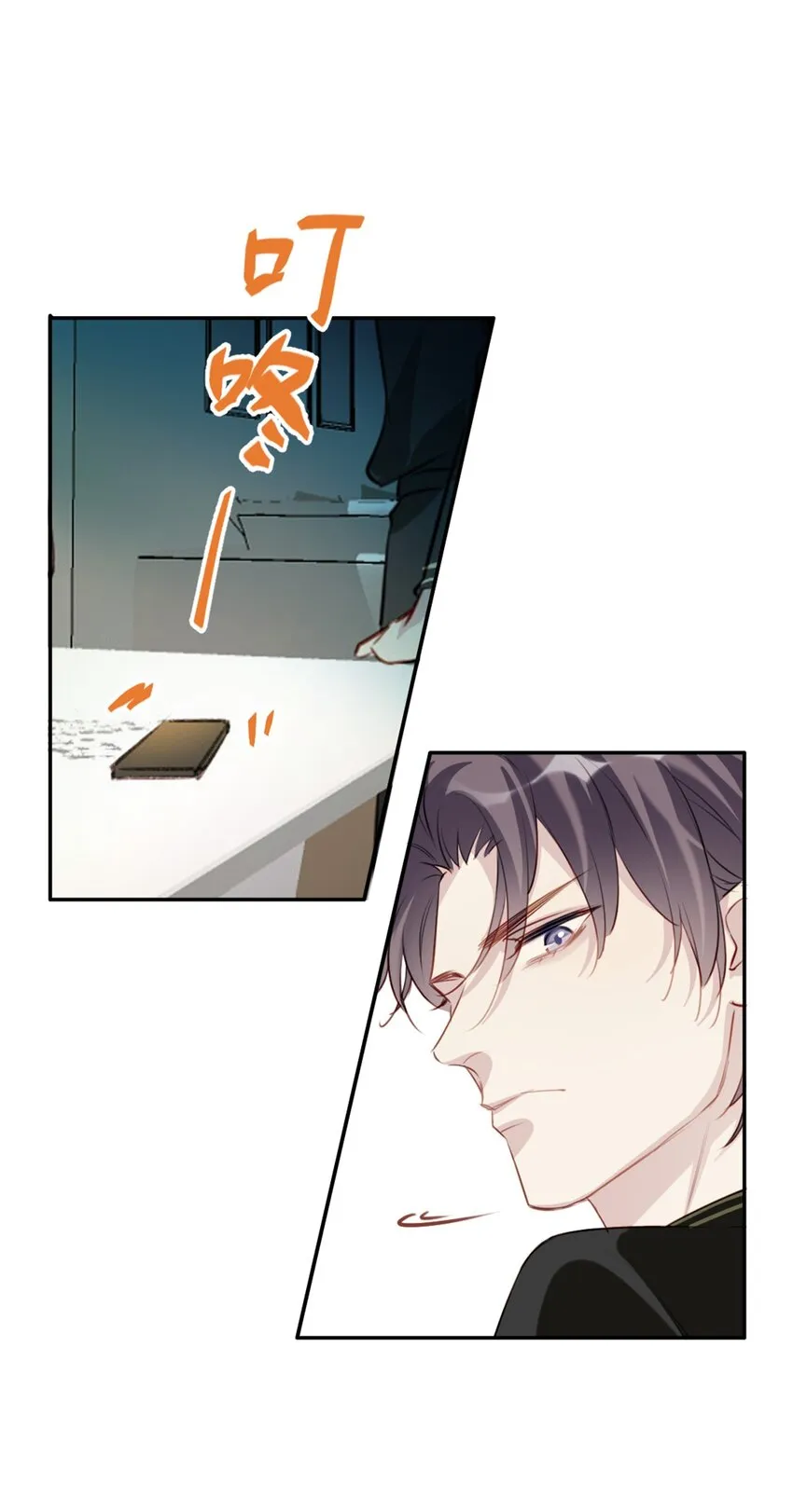 012 “金主”？ 第3页
