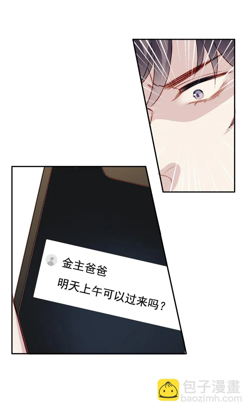 012 “金主”？ 第5页