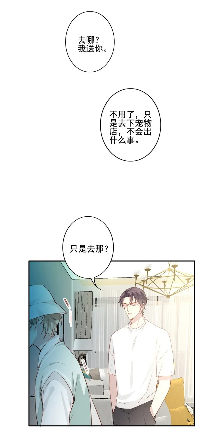 012 “金主”？ 第13页