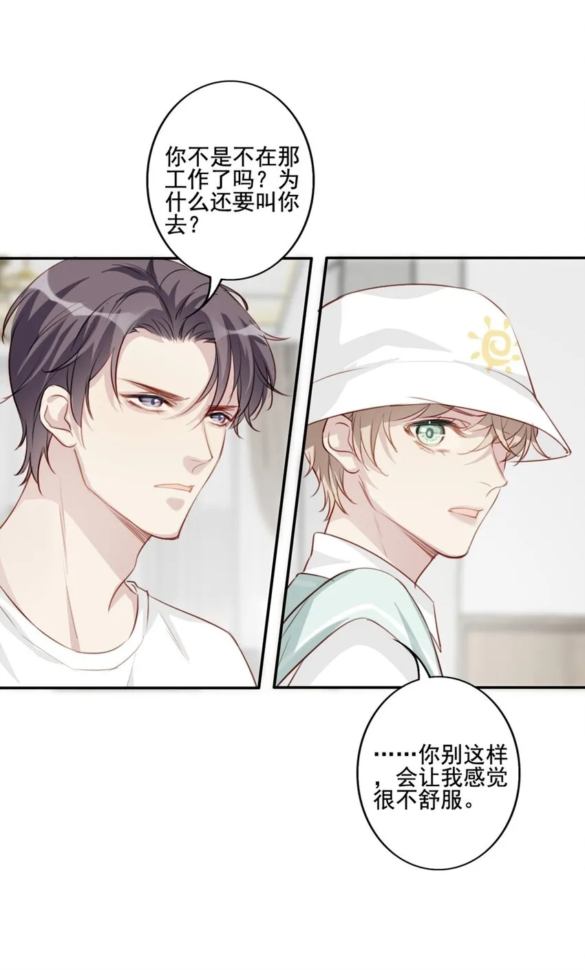 012 “金主”？ 第15页