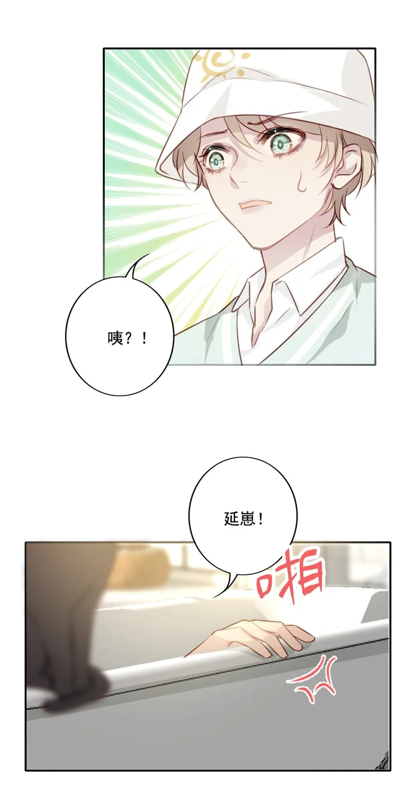 012 “金主”？ 第30页
