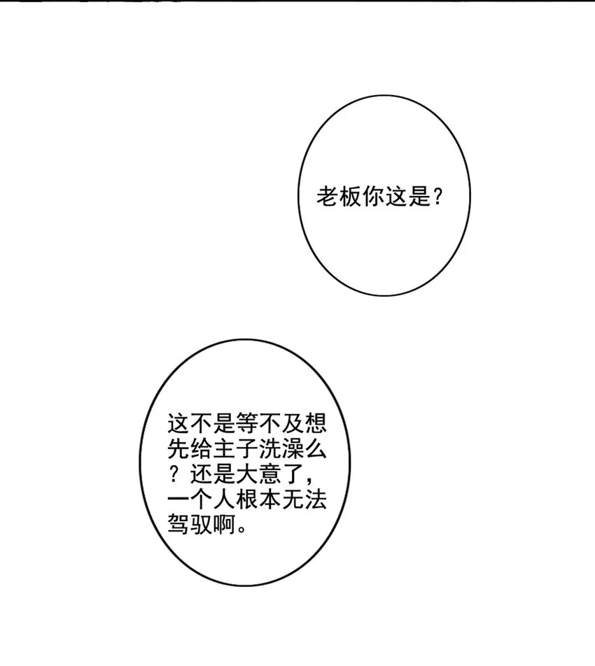 012 “金主”？ 第32页