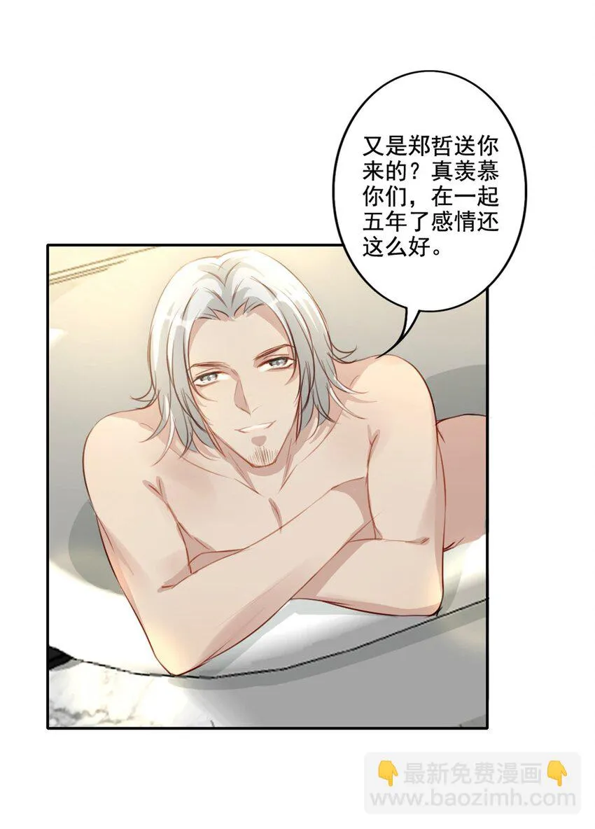 012 “金主”？ 第33页